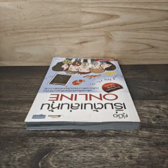 คู่มือเริ่มต้นเล่นหุ้น Online - อัครพงศ์ ขวงธนะชัย รูปที่ 4