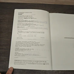 ชีวิตเรามีแค่สี่พันสัปดาห์ Four Thousand Weeks: Time Management for Mortals - Oliver Burkeman รูปที่ 6