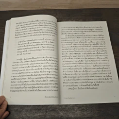 ชีวิตเรามีแค่สี่พันสัปดาห์ Four Thousand Weeks: Time Management for Mortals - Oliver Burkeman รูปที่ 9
