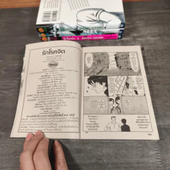รักโรคจิต เล่ม 1-5 - Shuzo Oshimi รูปที่ 11