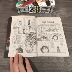 นูระหลานจอมภูต เล่ม 1-7 รูปที่ 10