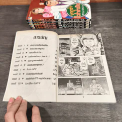 ยากูซ่าป๊ะป๋าจำเป็น เล่ม 1-5 รูปที่ 6
