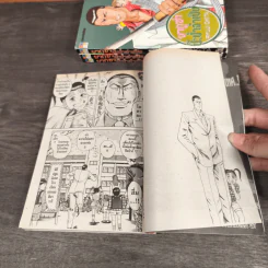 ยากูซ่าป๊ะป๋าจำเป็น เล่ม 1-5 รูปที่ 10