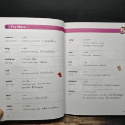 ศัพท์ 600 คำ 50 วัน จำแม่น! - Julie Jeong รูปที่ 9