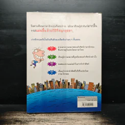 ศัพท์ 600 คำ 50 วัน จำแม่น! - Julie Jeong รูปที่ 2