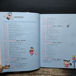 ศัพท์ 600 คำ 50 วัน จำแม่น! - Julie Jeong รูปที่ 7