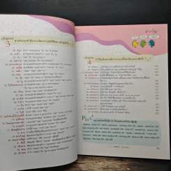 99 คำอังกฤษใช้ผิดบ่อย ตอน คำง่ายมักใช้ผิด - ลี ซังบิน รูปที่ 8