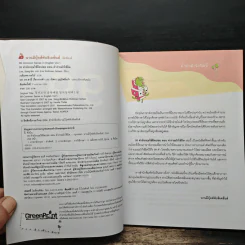 99 คำอังกฤษใช้ผิดบ่อย ตอน คำง่ายมักใช้ผิด - ลี ซังบิน รูปที่ 6