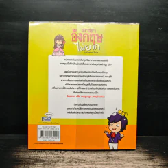 ภาษาอังกฤษไม่ยาก ฉบับไวยากรณ์ง๊ายง่าย รูปที่ 2