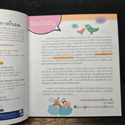เรียนศัพท์ภาษาอังกฤษกับอาจารย์บอม - ธวัชชัย เกิดประดับ รูปที่ 7
