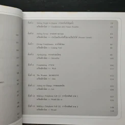 เริ่มต้นฝึกพูดภาษาอังกฤษ ให้คล่องภายใน 1 เดือน - G+ รูปที่ 8