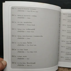 เริ่มต้นฝึกพูดภาษาอังกฤษ ให้คล่องภายใน 1 เดือน - G+ รูปที่ 9