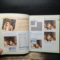 Digital 108 Q&A ตกแต่งและแก้ไขปัญหาภาพถ่ายจากกล้องดิจิตอล รูปที่ 12