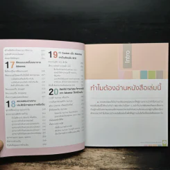 สร้าง Content ทำเงินออนไลน์กับ Google Adsense - กิตติ ภูวนิธิธนา รูปที่ 9