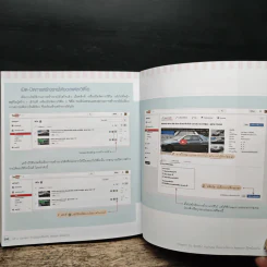 สร้าง Content ทำเงินออนไลน์กับ Google Adsense - กิตติ ภูวนิธิธนา รูปที่ 11