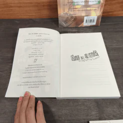 Boxset Out of Order ขออภัยในความไม่สะดวก 2 เล่มจบ รูปที่ 9