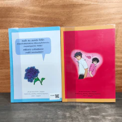 My luv vento de nord : ลมเหนือที่รัก เล่ม 1-2 รูปที่ 5