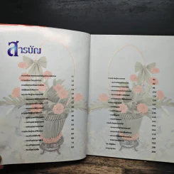 งานใบตองวิจิตร ตองนวลมวลบุปผา - อ.พรยุพรรณ พรสุขสวัสดิ์ รูปที่ 7