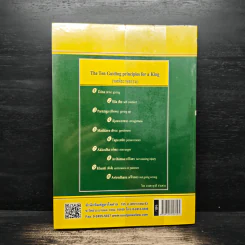 รวมกฎหมายปกครอง ฉบับปรับปรุงใหม่ พ.ศ.2555 รูปที่ 2