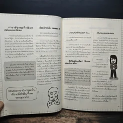 พิชิตอัลไซเมอร์ รู้ศัพท์ เข้าใจความหมาย รูปที่ 10