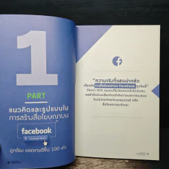 หยุดลูกค้าให้ซื้อด้วยรูปและ VDO โฆษณาสุดปังที่ทำจากมือถือเครื่องเดียว - ชัยพร อุดมชนะโชค รูปที่ 9