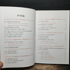 กิน GUIDEBOOK # II - พญ. สุภาสินี รัตนศุกล รูปที่ 7
