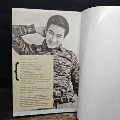 My Mission ผมจะปั้นให้คุณสวย - หมอโอ๊ค รูปที่ 10