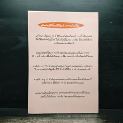 ตำรายาผัก 5 ชนิด ต้านมะเร็ง - ดร.ขอพร สุสังกรกาญจน์ รูปที่ 2