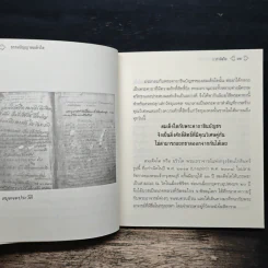 ธรรมปัญญาสมเด็จโต - ว.วราติสโย รูปที่ 10