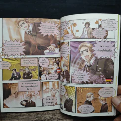 พลังอักษะ เฮตาเลีย เล่ม 1 รูปที่ 9