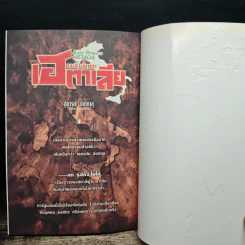 พลังอักษะ เฮตาเลีย เล่ม 1 รูปที่ 6