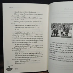 ภารกิจรักพิทักษ์หัวใจนายจอมบู๊ - Mimoza รูปที่ 8