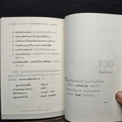 ขอให้ร่ำรวยความสุข - เบญญาวัธน์ รูปที่ 10