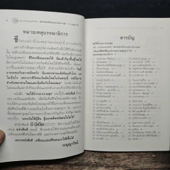 ขอให้ร่ำรวยความสุข - เบญญาวัธน์ รูปที่ 8