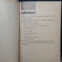 ราศีบนใบหน้า - Lailan Young รูปที่ 6