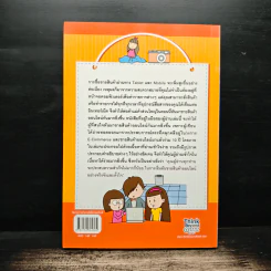 ขายของทางอินเทอร์เน็ตอย่างไรให้รวย - ณัฐดนัย ร่วมชำนาญไพร รูปที่ 2