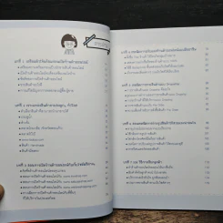 ขายของทางอินเทอร์เน็ตอย่างไรให้รวย - ณัฐดนัย ร่วมชำนาญไพร รูปที่ 7