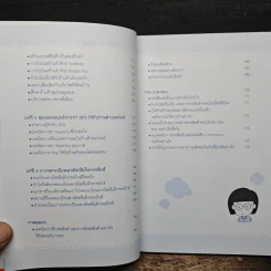 ขายของทางอินเทอร์เน็ตอย่างไรให้รวย - ณัฐดนัย ร่วมชำนาญไพร รูปที่ 8