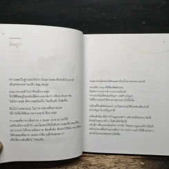 เข็มทิศชีวิต 5 - ฐิตินาถ ณ พัทลุง รูปที่ 7