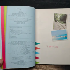 เซียนไต้หวัน Taiwan - สารินี เจิน รูปที่ 6