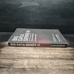BIG DATA SERIES เล่ม 3 - ดร.อสมา กุลวานิชไชยนันท์ รูปที่ 3