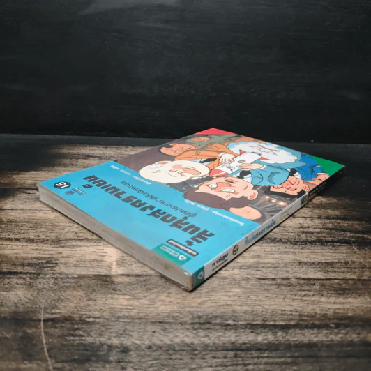 การ์ตูนประวัติศาสตร์โลก 15 : สิ้นสุดสงครามเย็น สู่สหประชาชาติอันเรืองรอง รูปที่ 5
