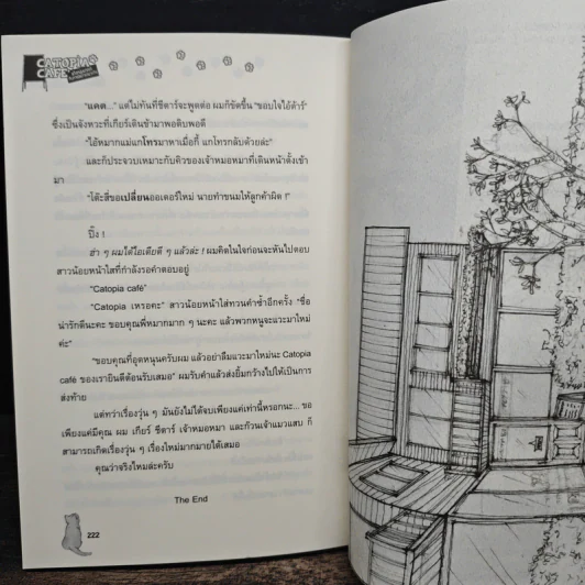 Catopia Cafe’ แก๊งหนุ่มมาดเท่กับคาเฟ่แมวเฉพาะกิจ รูปที่ 9