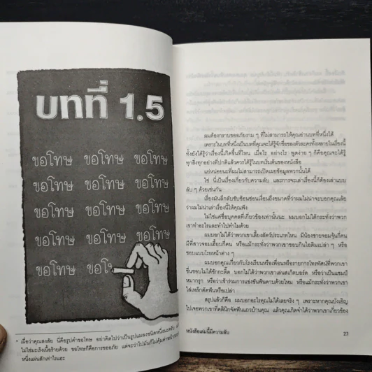 หนังสือเล่มนี้ มีความลับ - นามปากกาบอช, วรินดา อลอนโซ รูปที่ 10