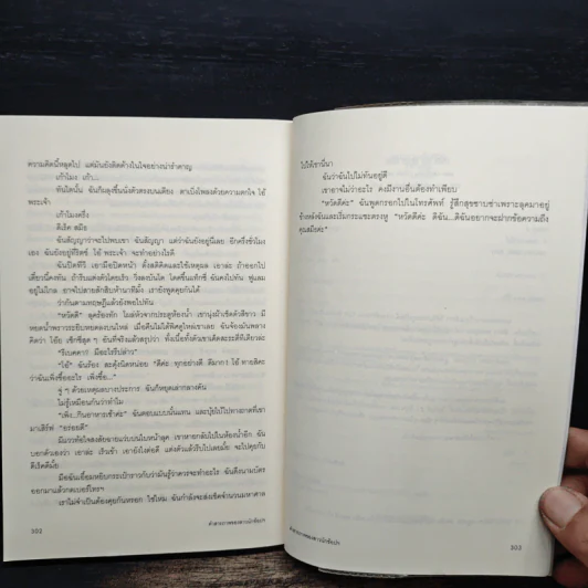 คำสารภาพของสาวนักช้อปฯ - โซฟี คินเซลลา รูปที่ 8