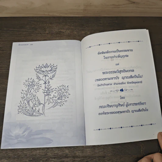 คติธรรมะพระหลวงตา - พระหลวงตามหาบัว ญาณสัมปันโน รูปที่ 8