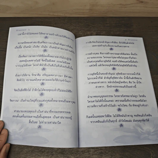 คติธรรมะพระหลวงตา - พระหลวงตามหาบัว ญาณสัมปันโน รูปที่ 7