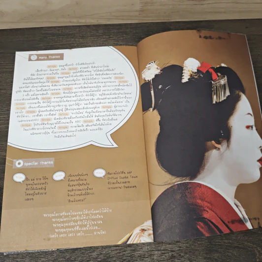 Japan ญี่ปุ่น คนเดียวก็เที่ยวได้ - DPLUS GUIDE รูปที่ 10