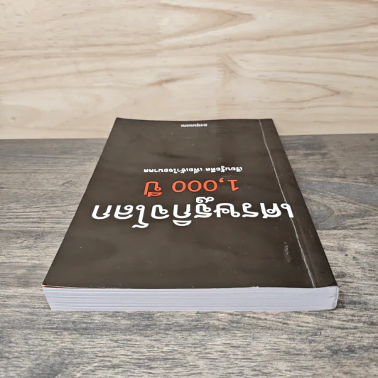 เศรษฐกิจโลก 1,000 ปี - ลงทุนแมน รูปที่ 4