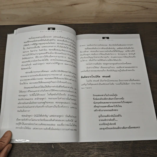 Rich Dad Poor Dad พ่อรวยสอนลูก - Robert T. Kiyosaki รูปที่ 9